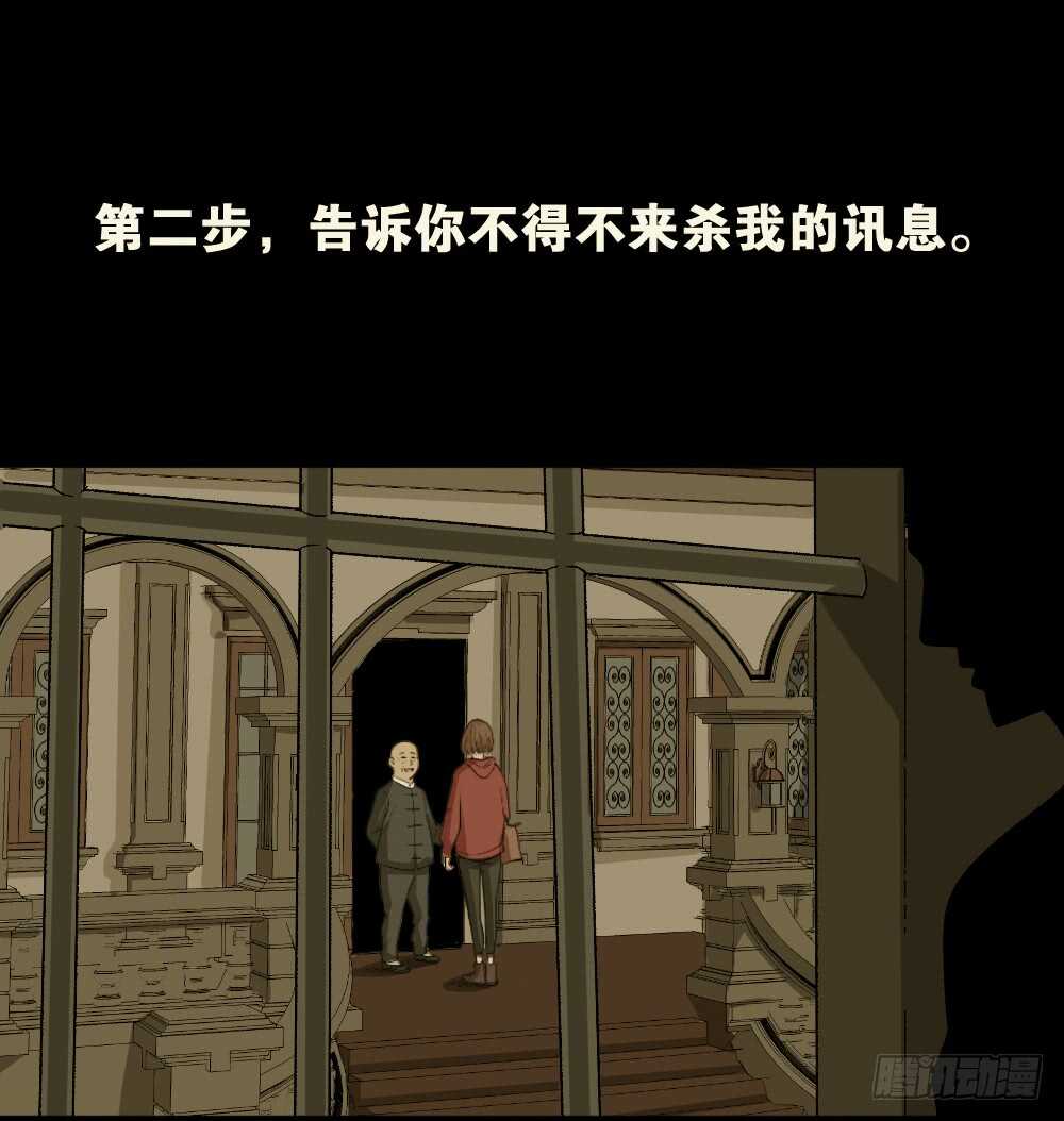 怪奇笔记韩漫全集-鬼魂的画作（4）无删减无遮挡章节图片 