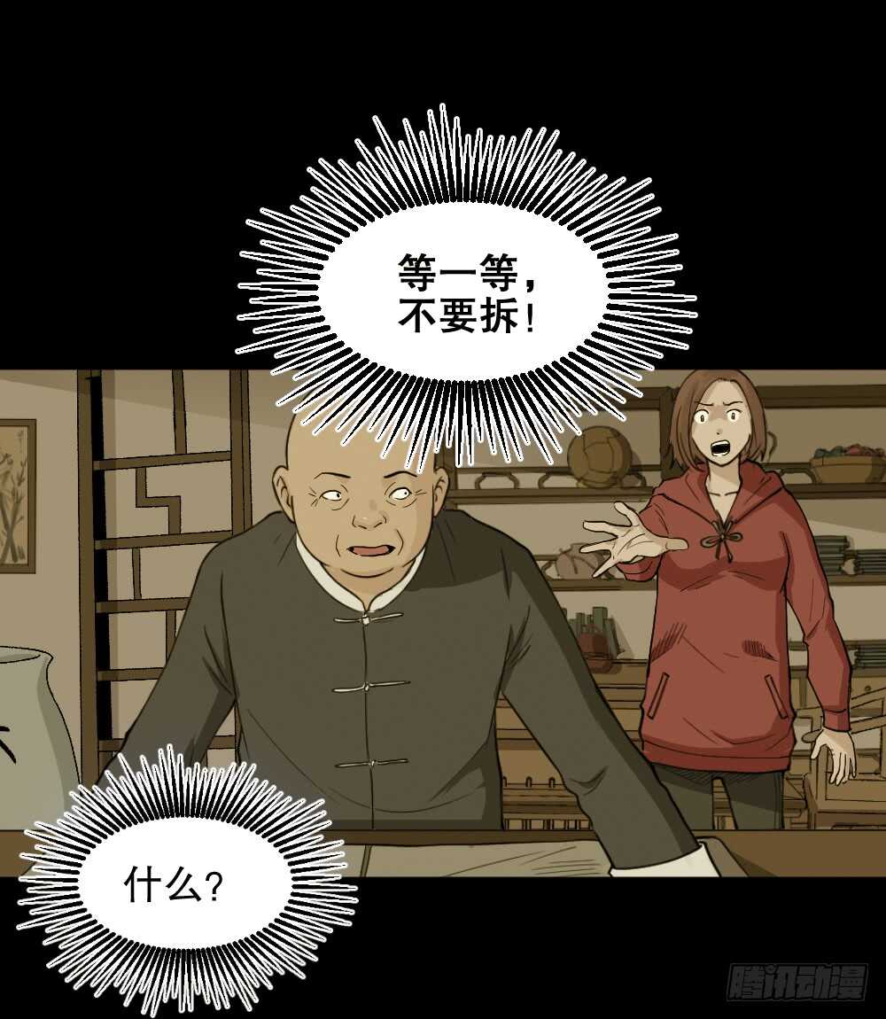 怪奇笔记韩漫全集-鬼魂的画作（4）无删减无遮挡章节图片 