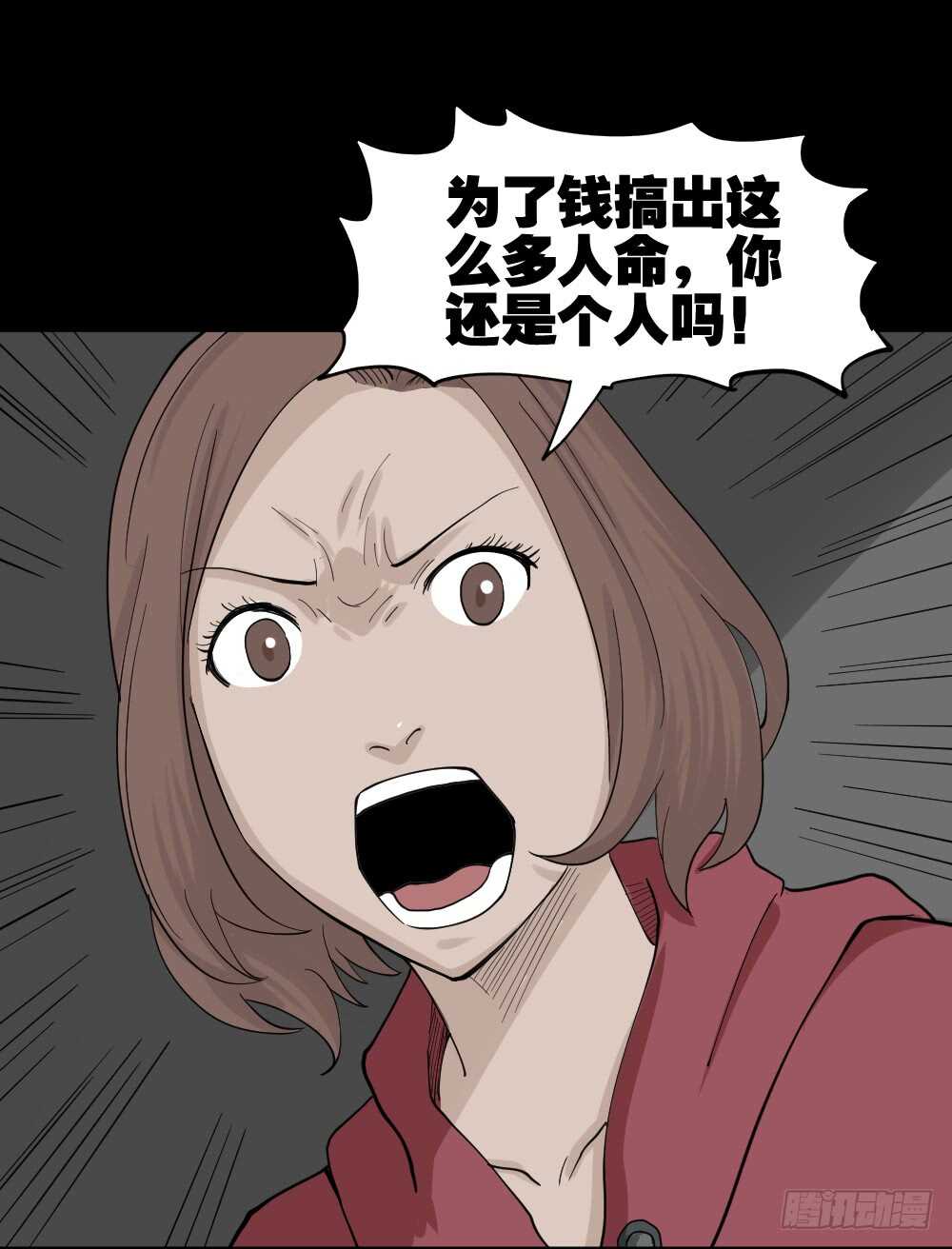 怪奇笔记韩漫全集-鬼魂的画作（4）无删减无遮挡章节图片 