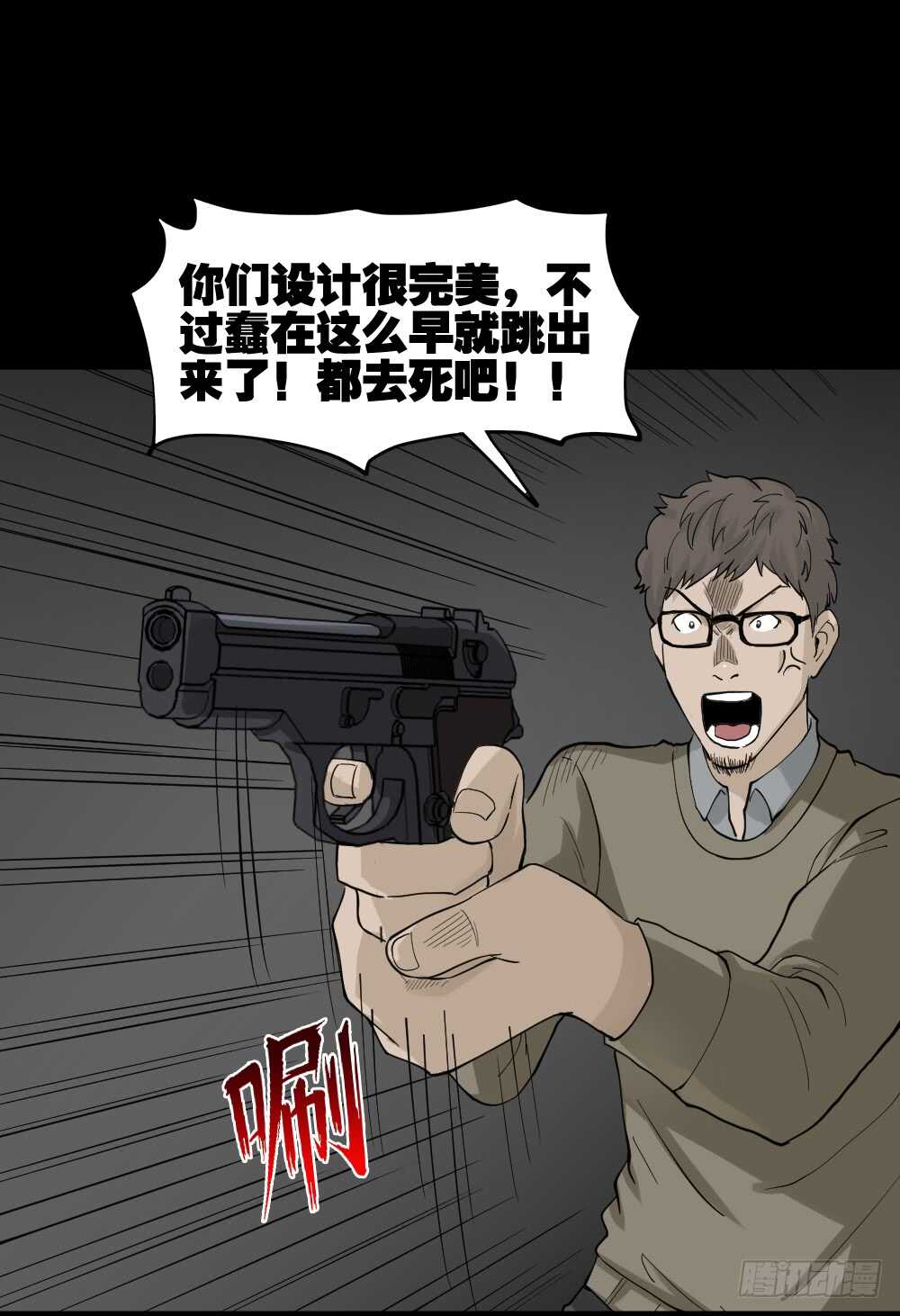 怪奇笔记韩漫全集-鬼魂的画作（4）无删减无遮挡章节图片 