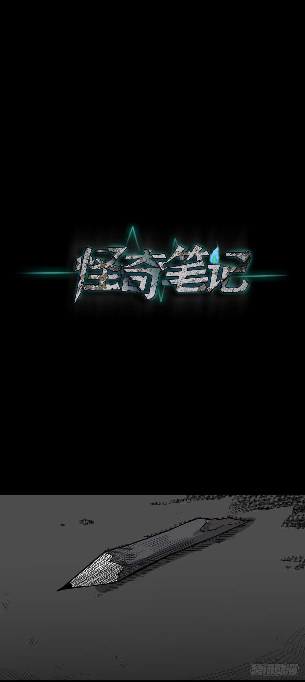 怪奇笔记韩漫全集-鬼魂的画作（4）无删减无遮挡章节图片 