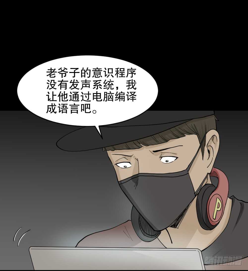 怪奇笔记韩漫全集-鬼魂的画作（4）无删减无遮挡章节图片 