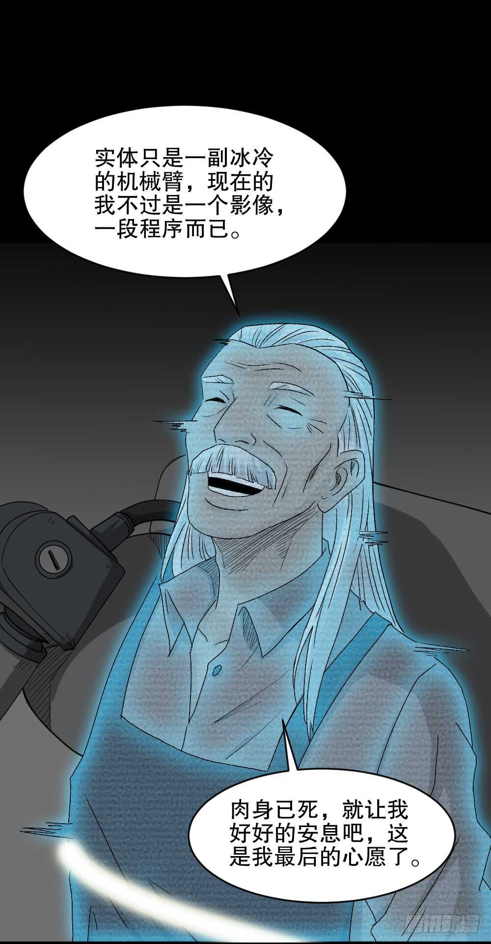 怪奇笔记韩漫全集-鬼魂的画作（4）无删减无遮挡章节图片 
