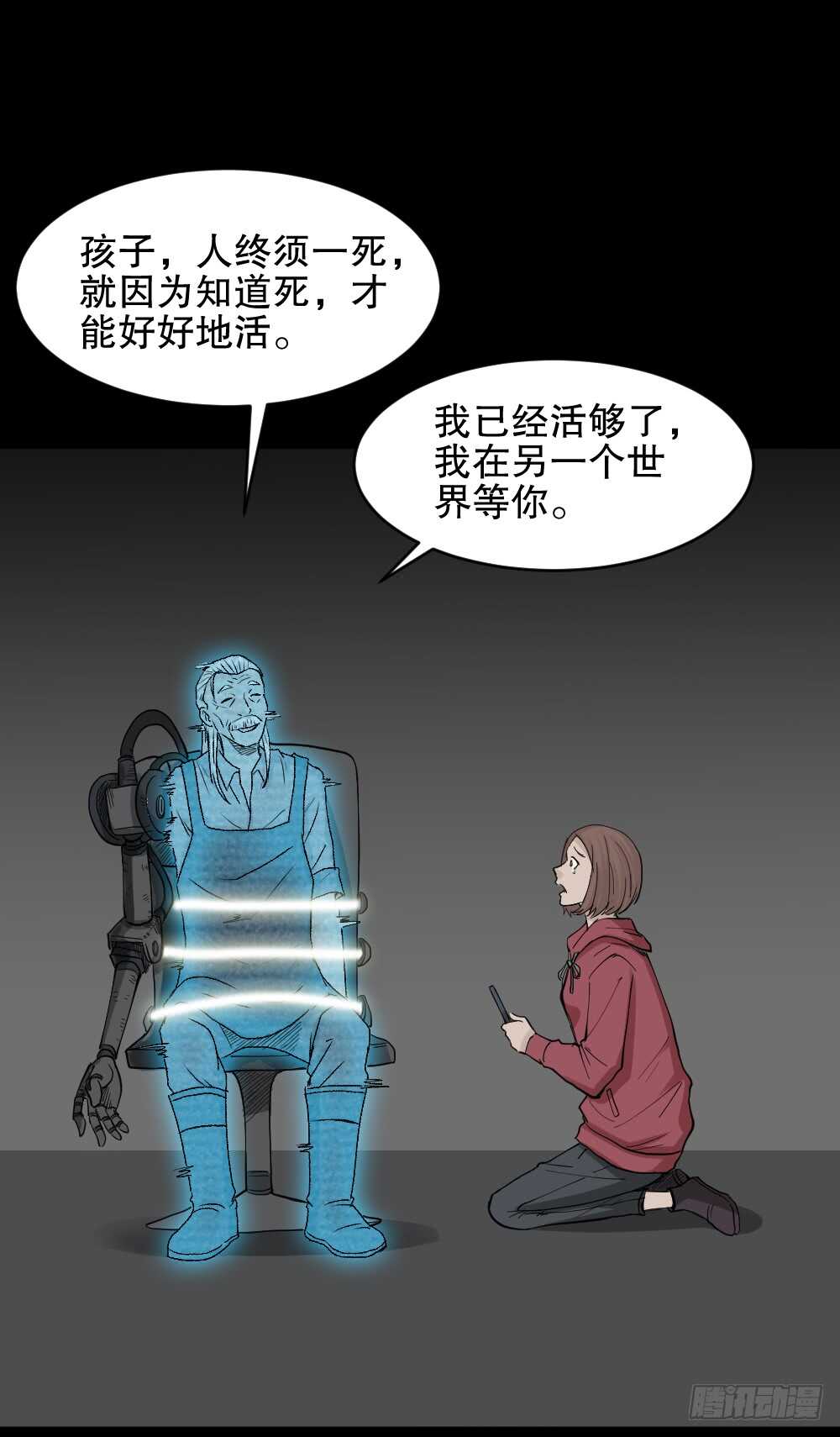 怪奇笔记韩漫全集-鬼魂的画作（4）无删减无遮挡章节图片 