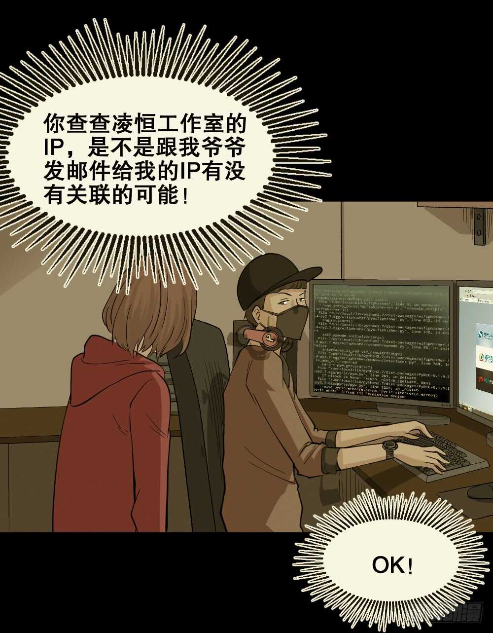 怪奇笔记韩漫全集-鬼魂的画作（4）无删减无遮挡章节图片 