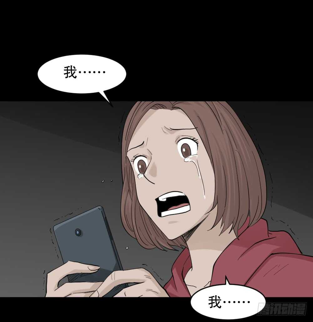 怪奇笔记韩漫全集-鬼魂的画作（4）无删减无遮挡章节图片 