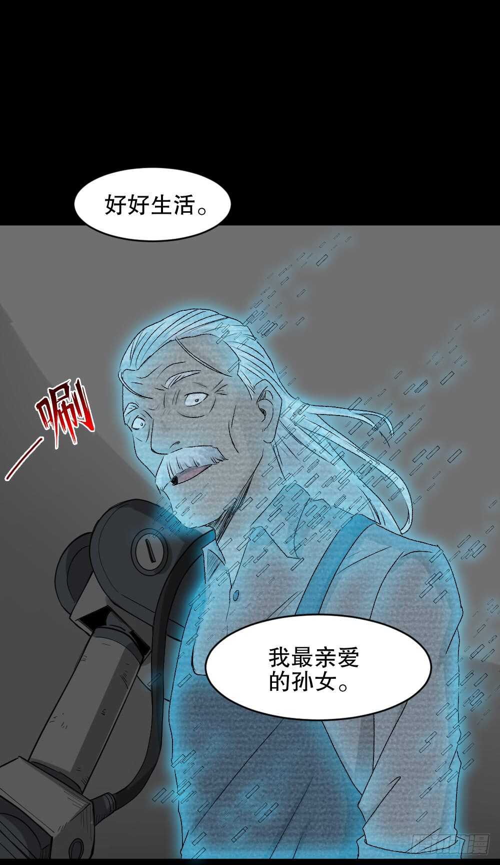 怪奇笔记韩漫全集-鬼魂的画作（4）无删减无遮挡章节图片 