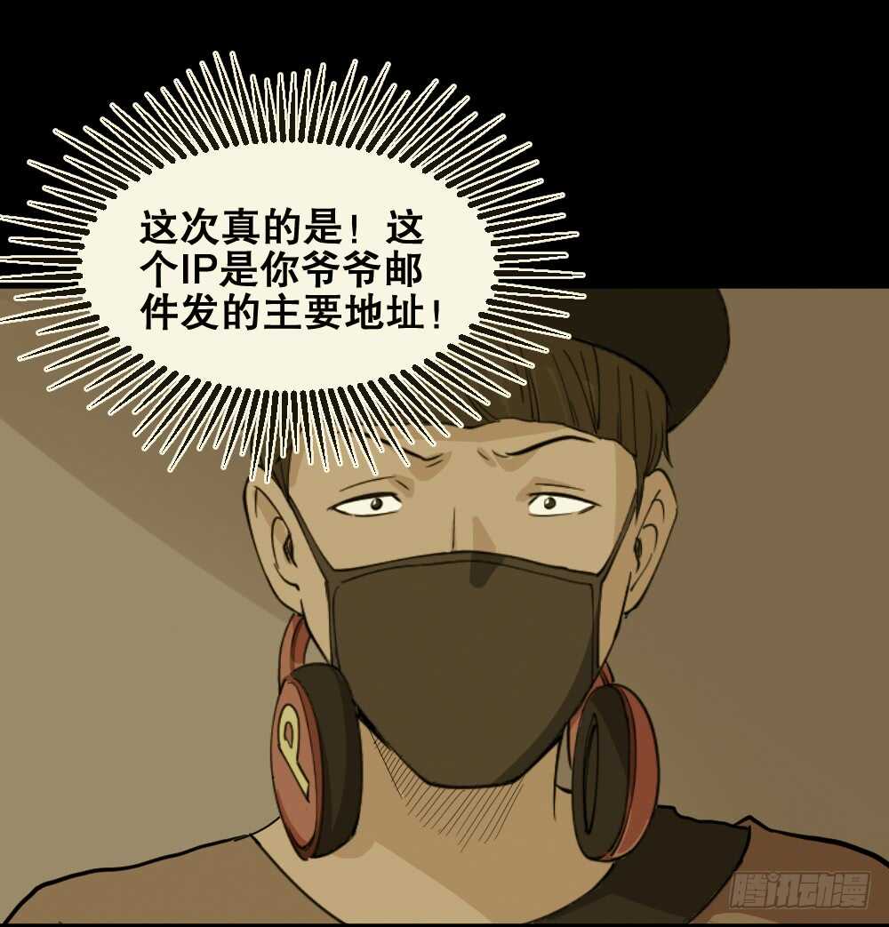 怪奇笔记韩漫全集-鬼魂的画作（4）无删减无遮挡章节图片 