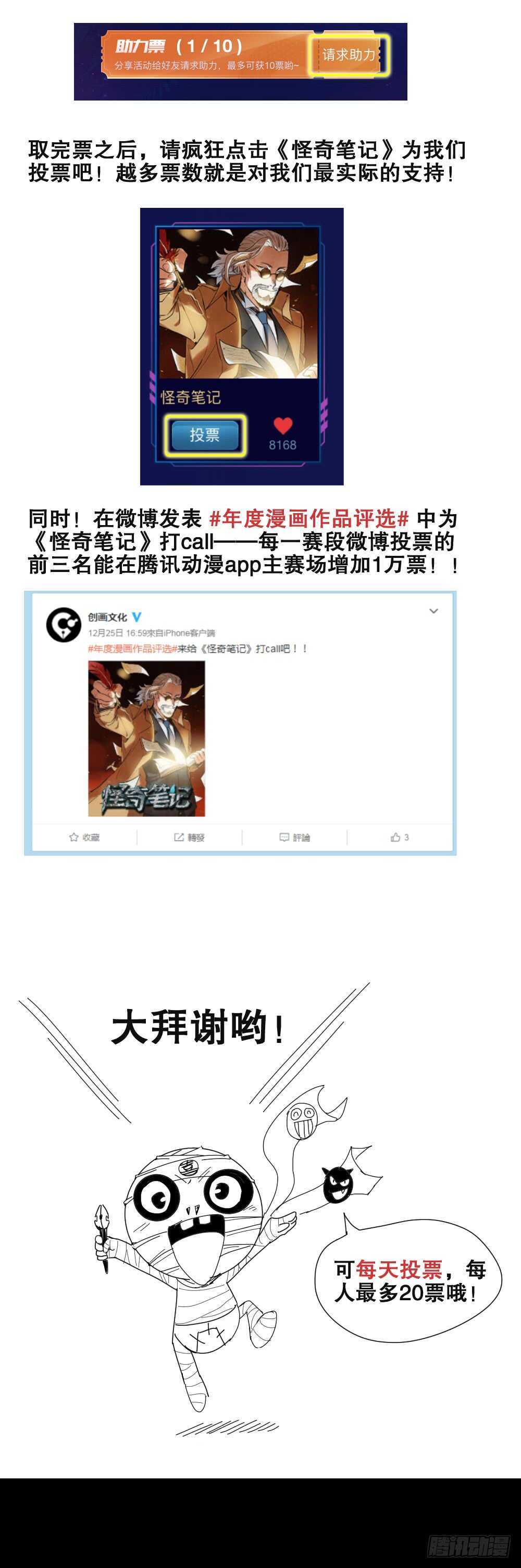 怪奇笔记韩漫全集-鬼魂的画作（4）无删减无遮挡章节图片 