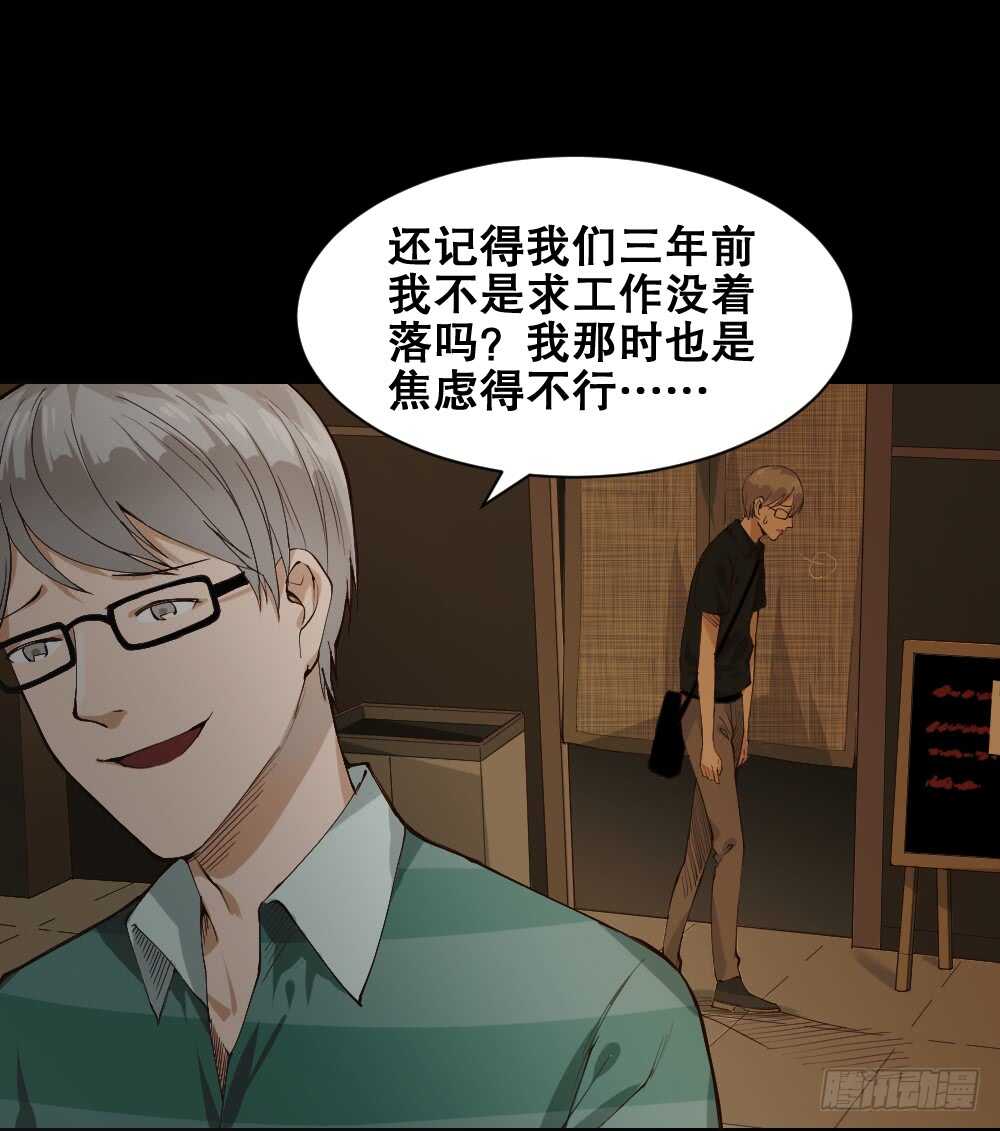 怪奇笔记韩漫全集-贵人套娃（1）无删减无遮挡章节图片 