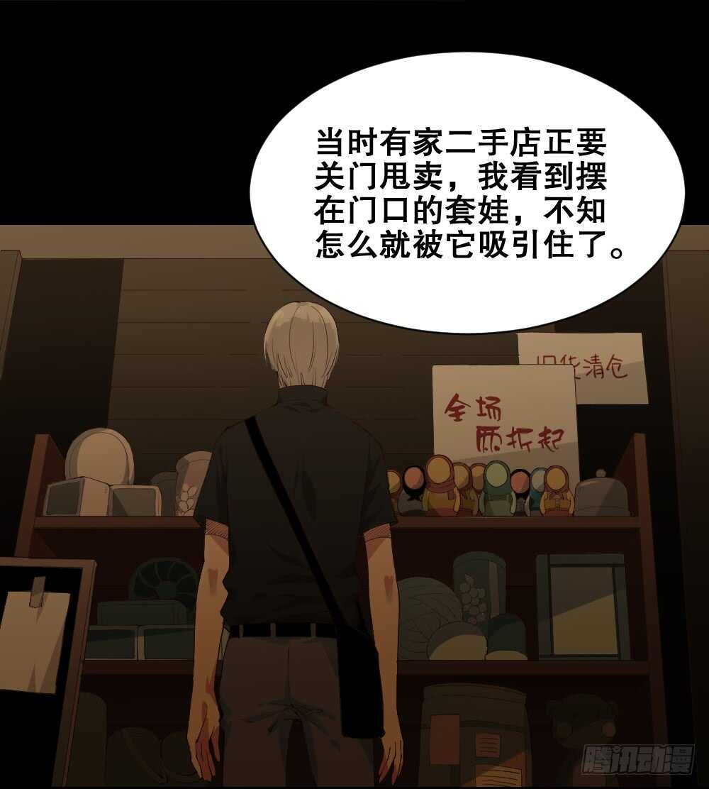 怪奇笔记韩漫全集-贵人套娃（1）无删减无遮挡章节图片 