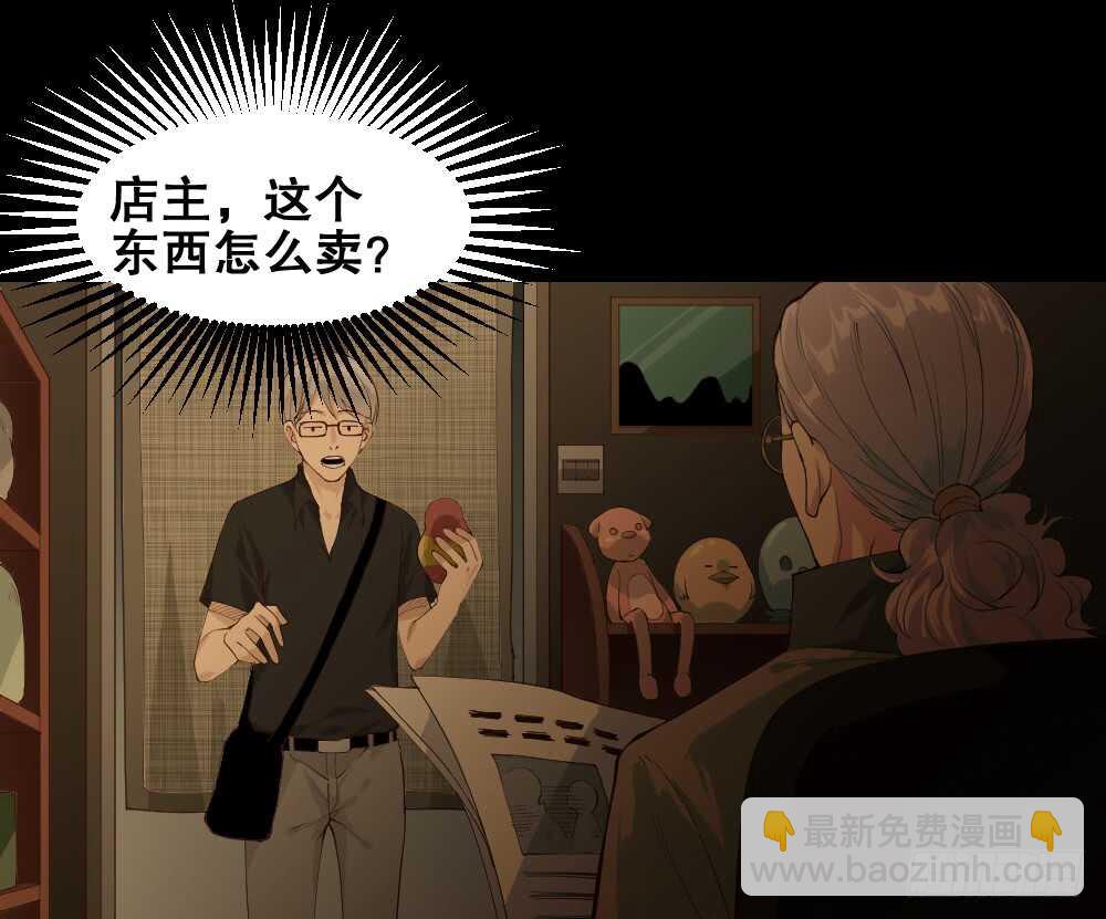 怪奇笔记韩漫全集-贵人套娃（1）无删减无遮挡章节图片 