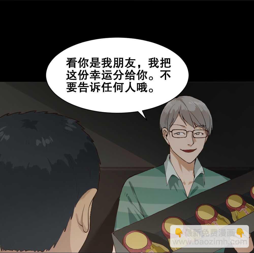 怪奇笔记韩漫全集-贵人套娃（1）无删减无遮挡章节图片 