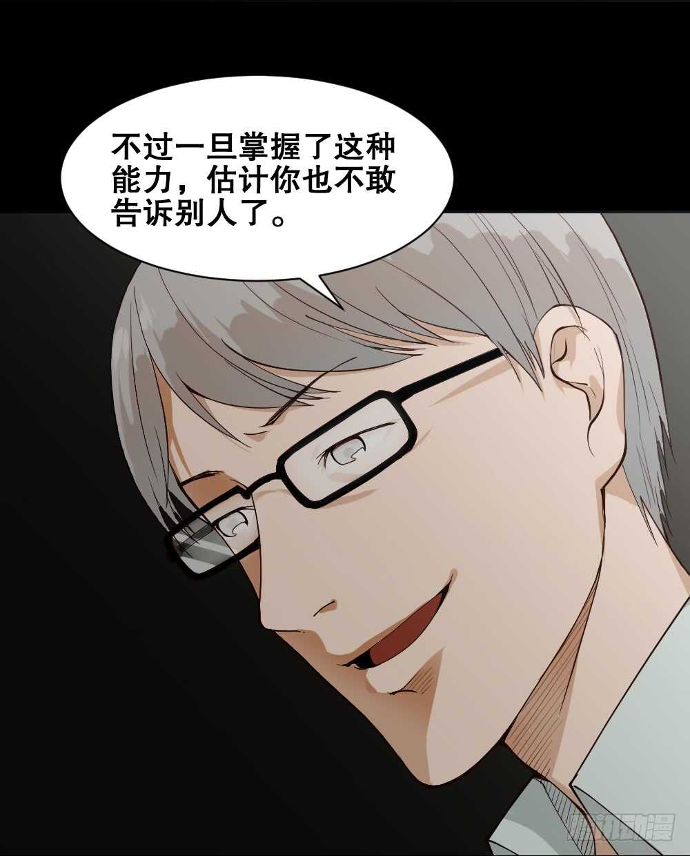 怪奇笔记韩漫全集-贵人套娃（1）无删减无遮挡章节图片 