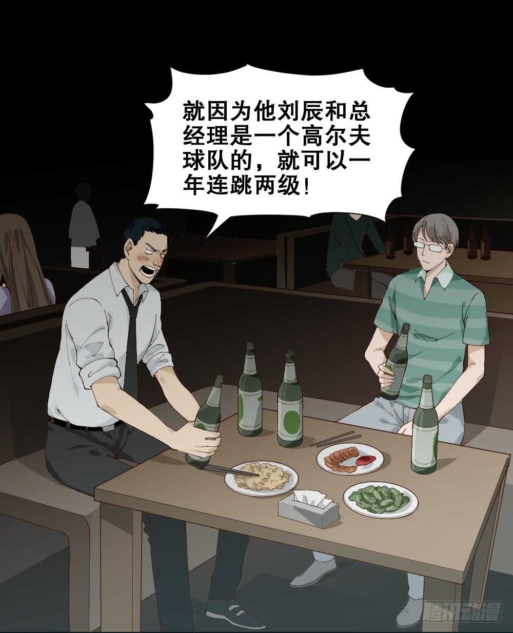 怪奇笔记韩漫全集-贵人套娃（1）无删减无遮挡章节图片 