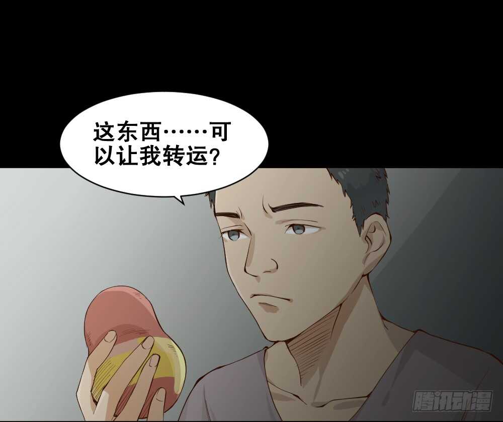 怪奇笔记韩漫全集-贵人套娃（1）无删减无遮挡章节图片 