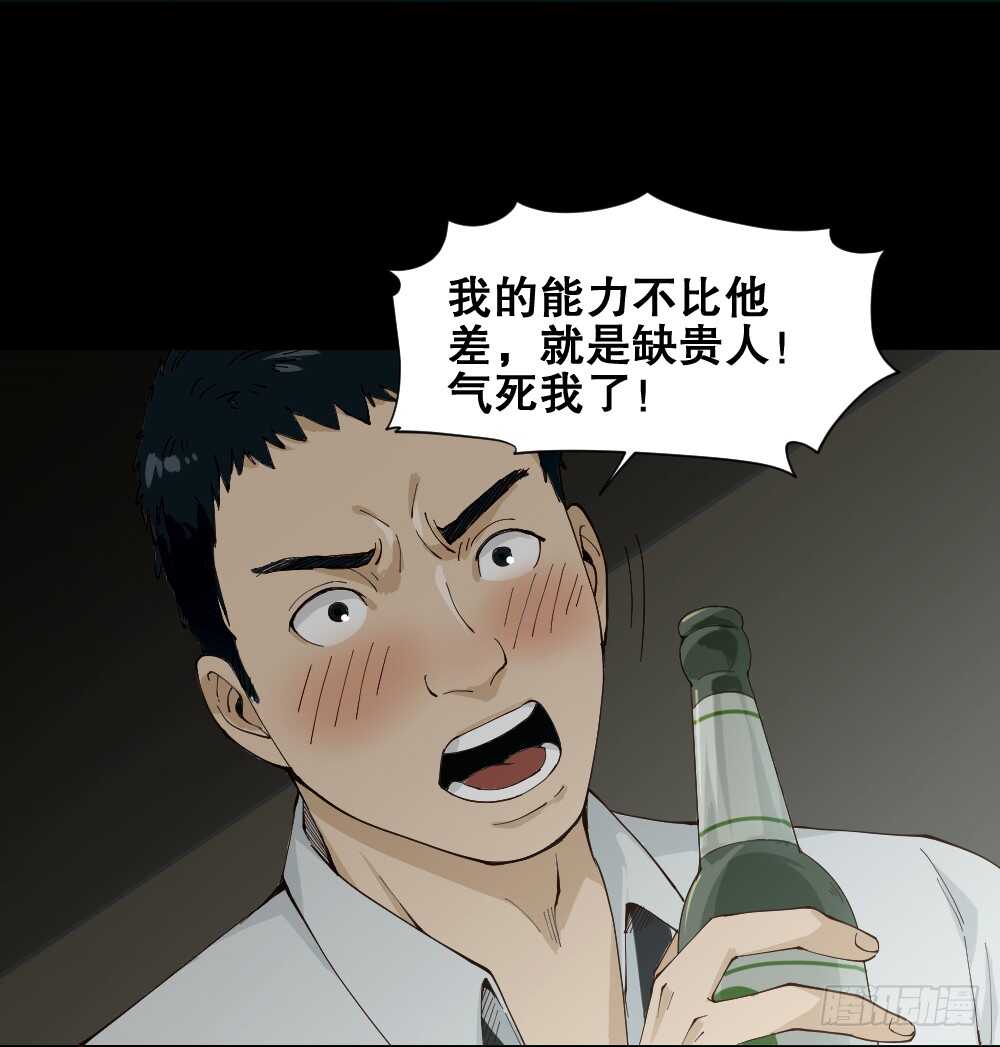 怪奇笔记韩漫全集-贵人套娃（1）无删减无遮挡章节图片 
