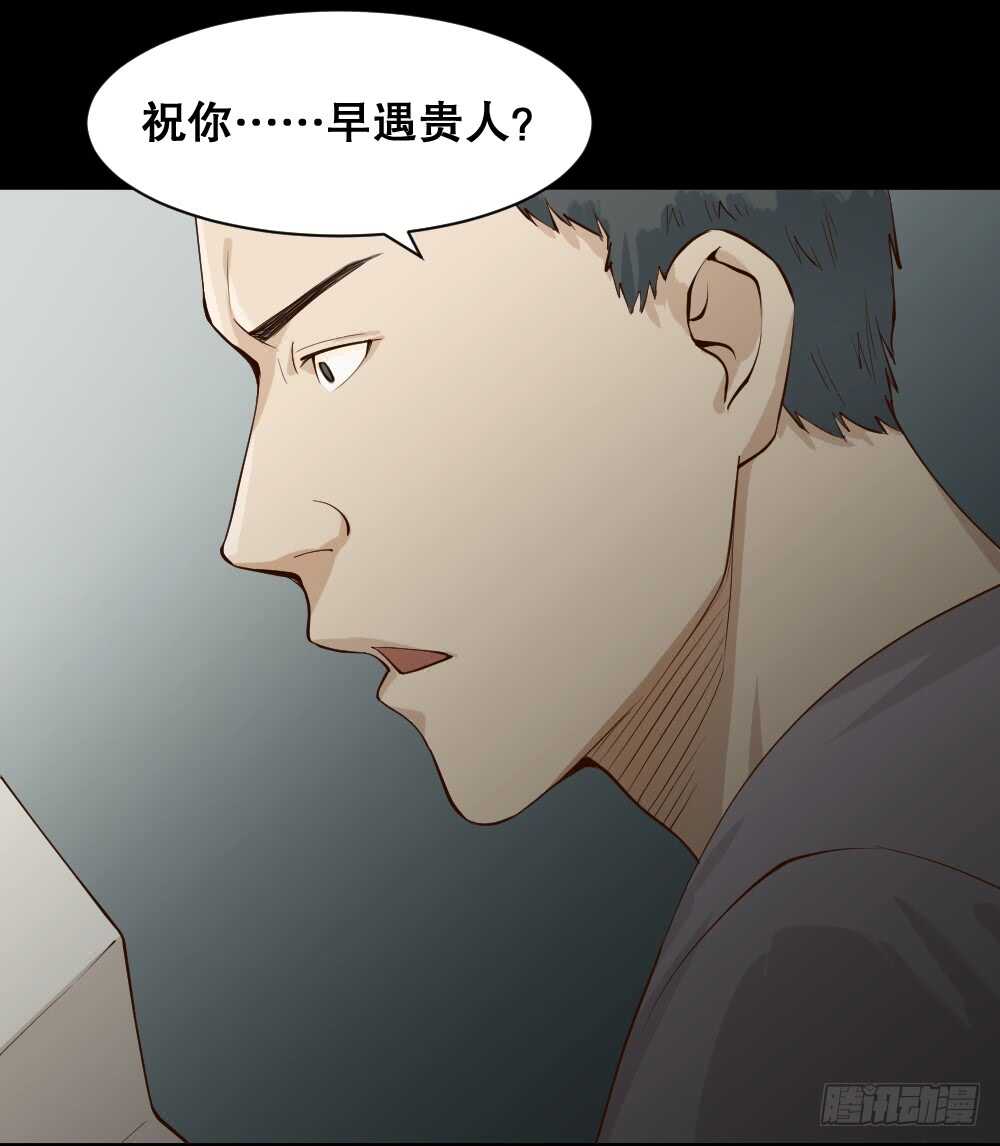 怪奇笔记韩漫全集-贵人套娃（1）无删减无遮挡章节图片 