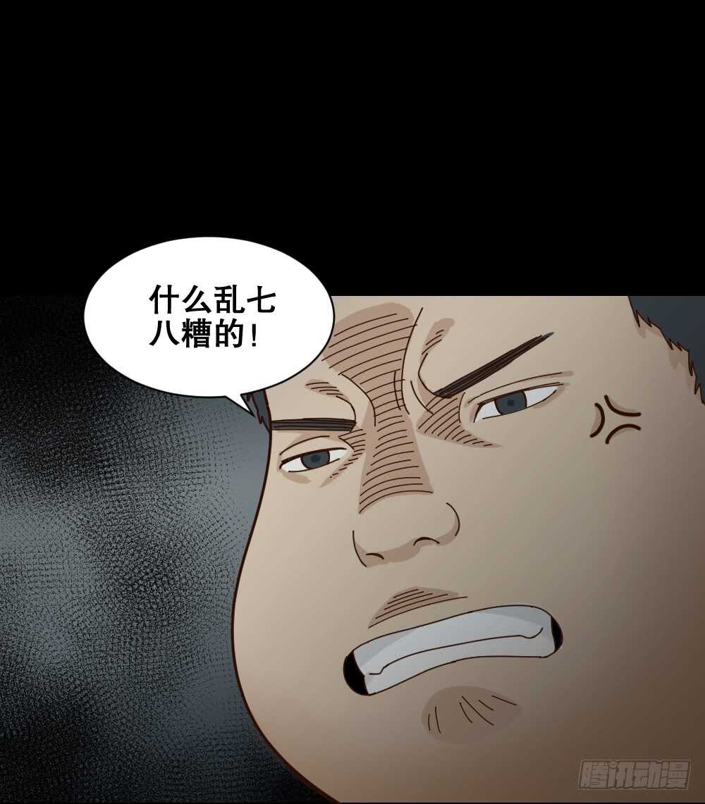怪奇笔记韩漫全集-贵人套娃（1）无删减无遮挡章节图片 