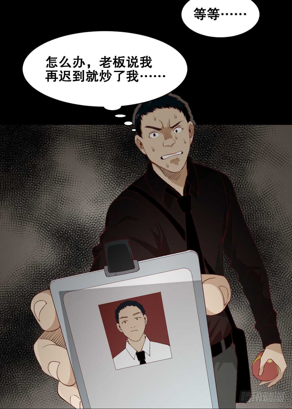 怪奇笔记韩漫全集-贵人套娃（1）无删减无遮挡章节图片 