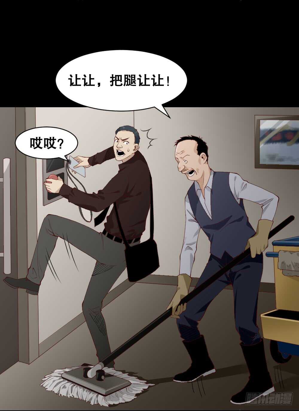 怪奇笔记韩漫全集-贵人套娃（1）无删减无遮挡章节图片 
