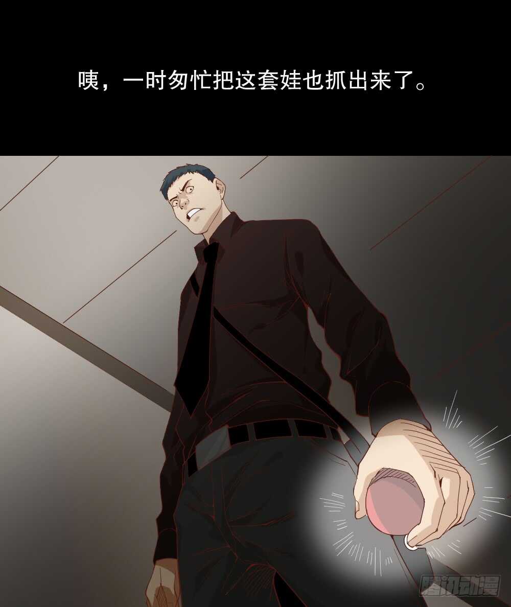 怪奇笔记韩漫全集-贵人套娃（1）无删减无遮挡章节图片 