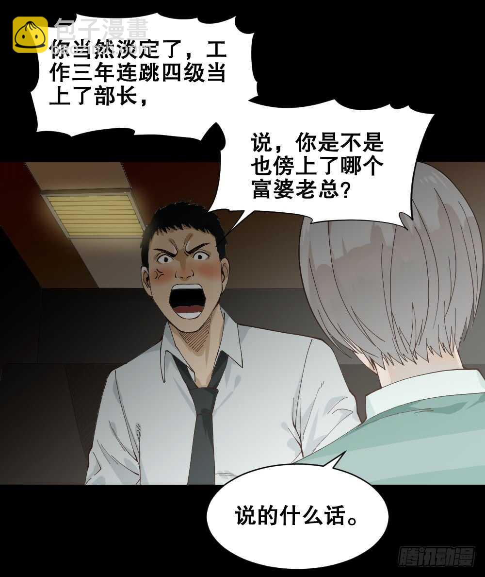 怪奇笔记韩漫全集-贵人套娃（1）无删减无遮挡章节图片 
