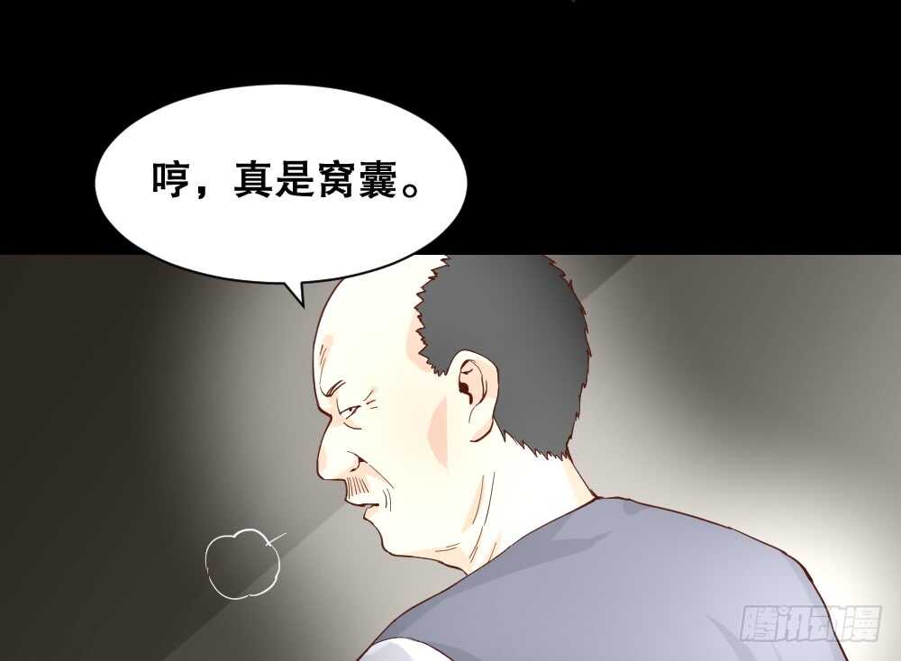 怪奇笔记韩漫全集-贵人套娃（1）无删减无遮挡章节图片 
