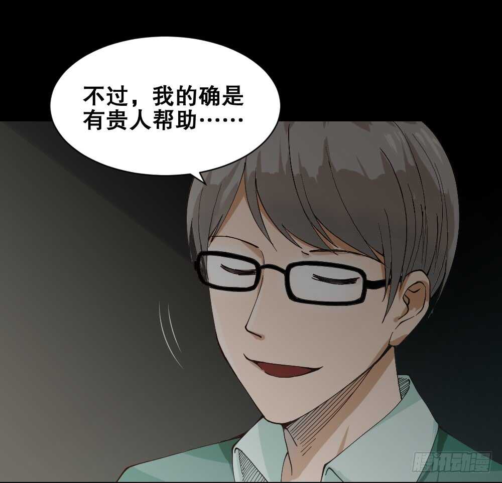 怪奇笔记韩漫全集-贵人套娃（1）无删减无遮挡章节图片 