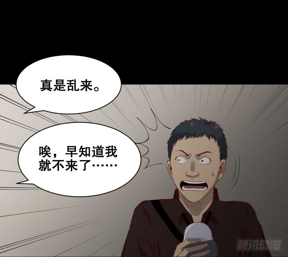 怪奇笔记韩漫全集-贵人套娃（1）无删减无遮挡章节图片 