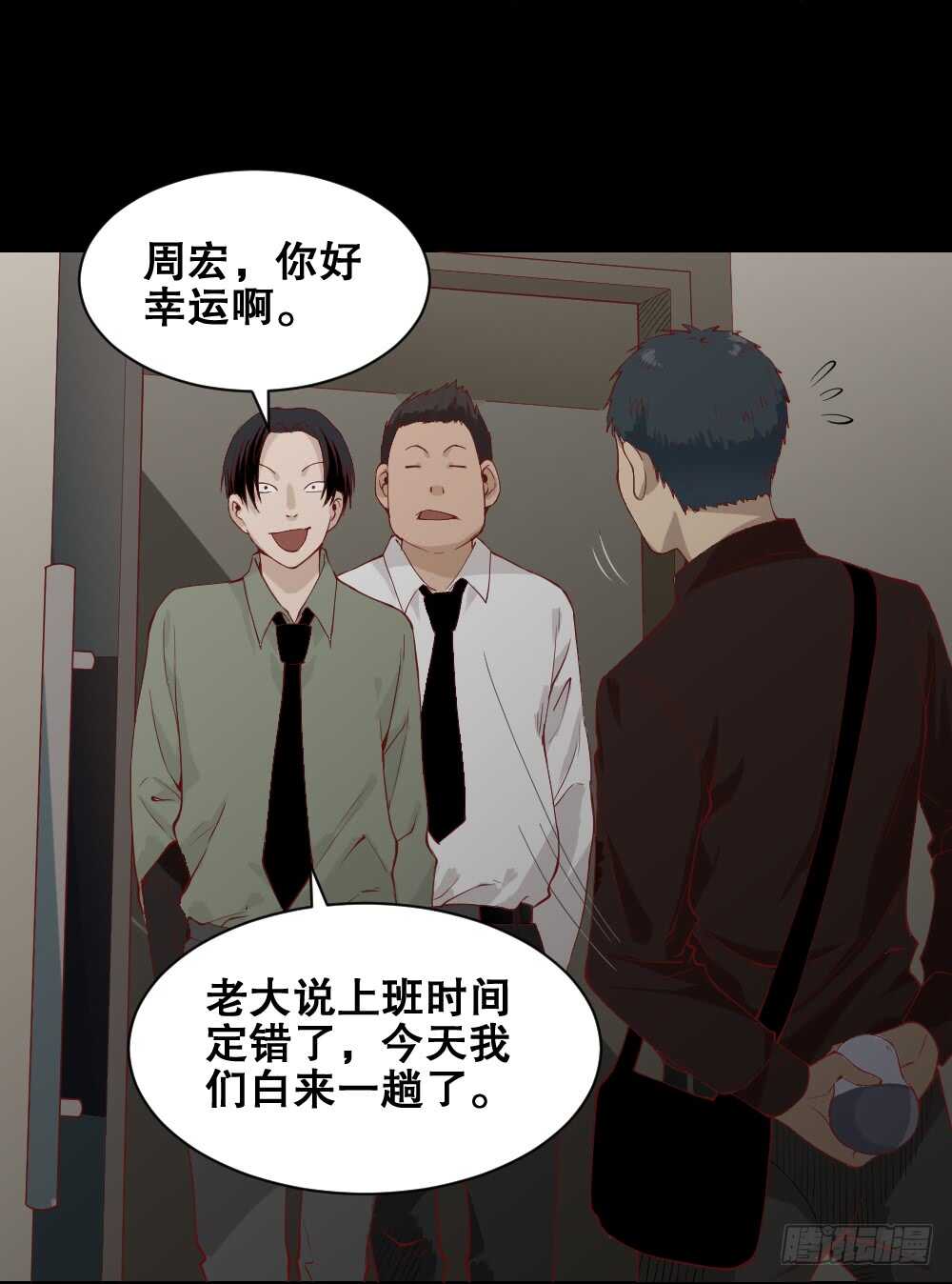 怪奇笔记韩漫全集-贵人套娃（1）无删减无遮挡章节图片 