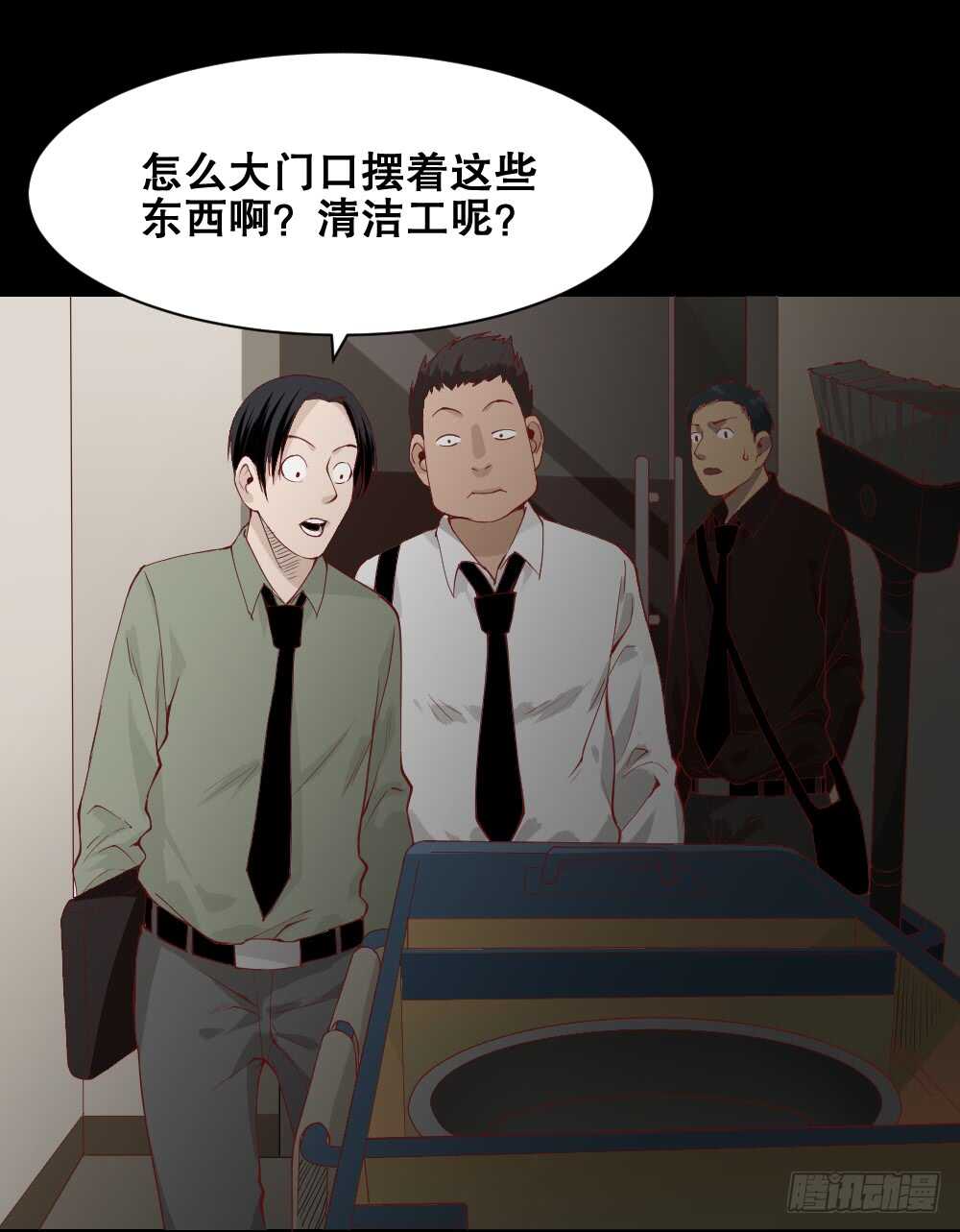 怪奇笔记韩漫全集-贵人套娃（1）无删减无遮挡章节图片 