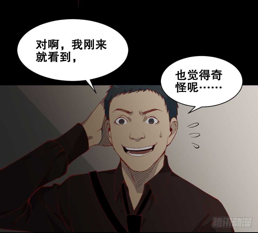 怪奇笔记韩漫全集-贵人套娃（1）无删减无遮挡章节图片 
