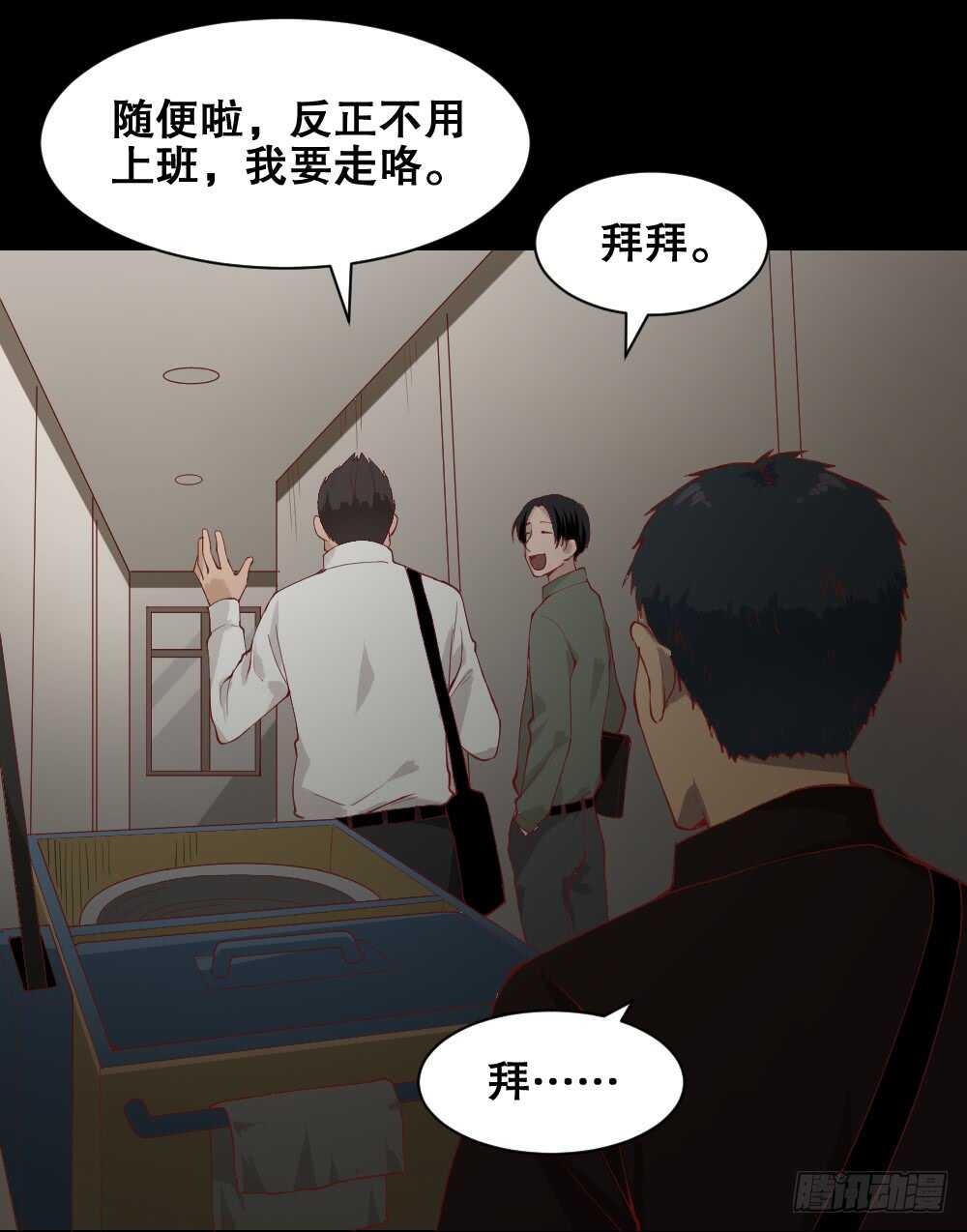 怪奇笔记韩漫全集-贵人套娃（1）无删减无遮挡章节图片 