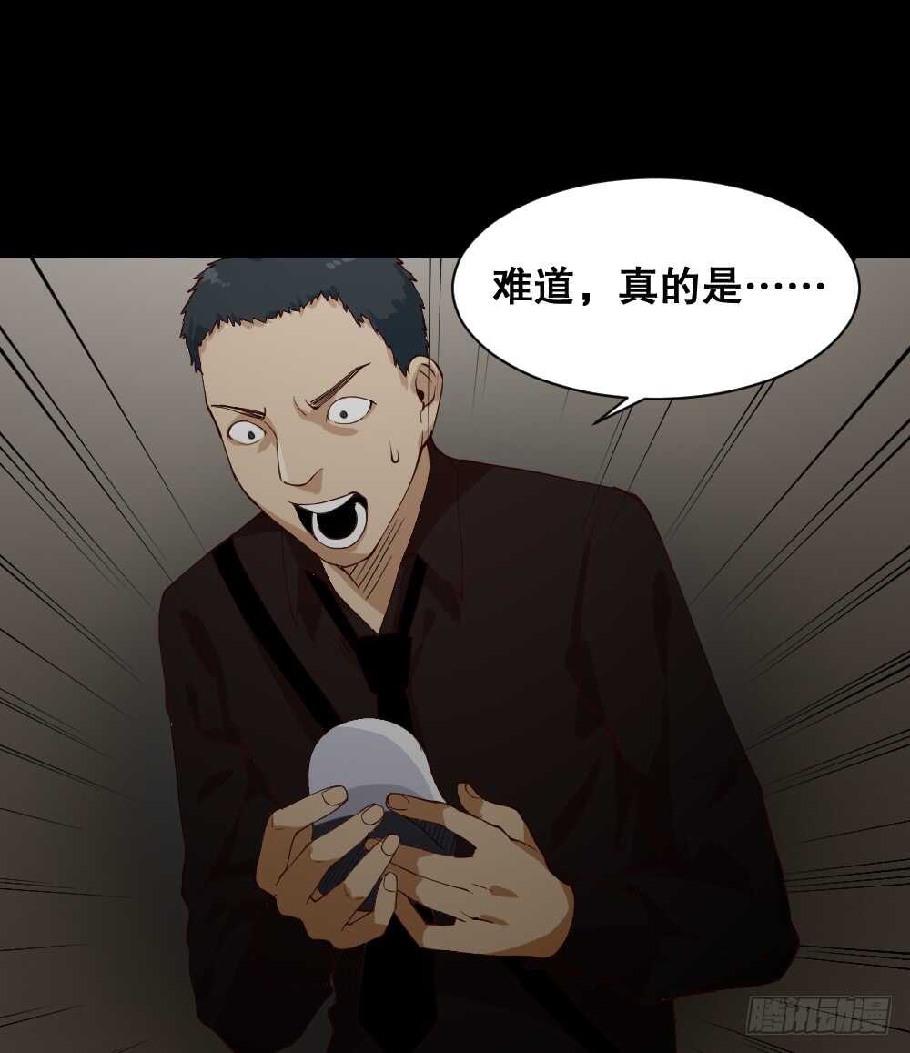 怪奇笔记韩漫全集-贵人套娃（1）无删减无遮挡章节图片 