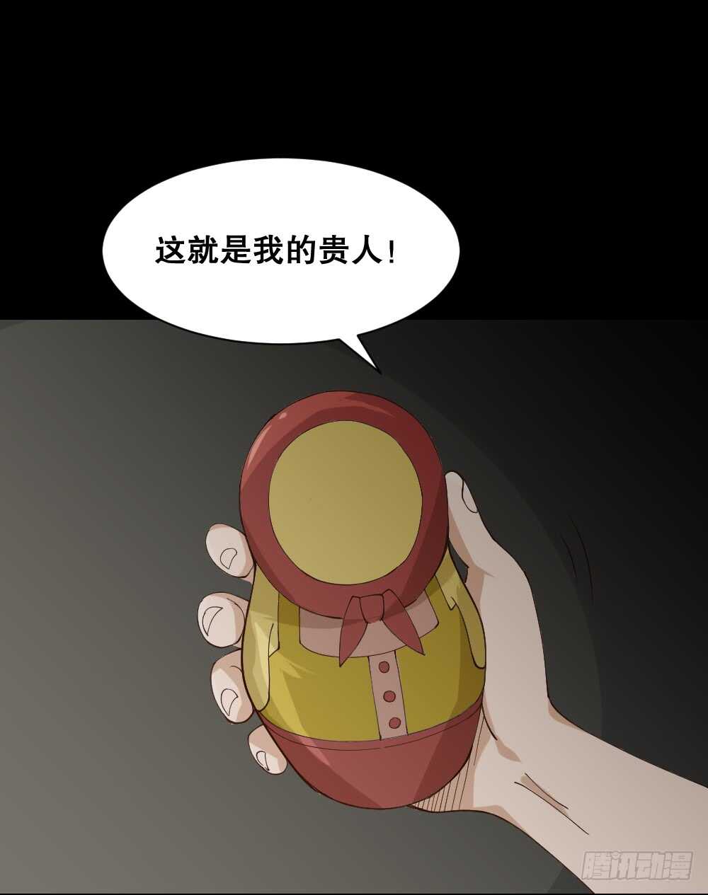 怪奇笔记韩漫全集-贵人套娃（1）无删减无遮挡章节图片 