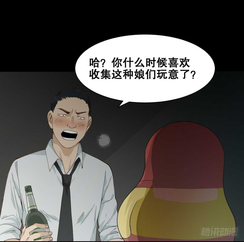 怪奇笔记韩漫全集-贵人套娃（1）无删减无遮挡章节图片 