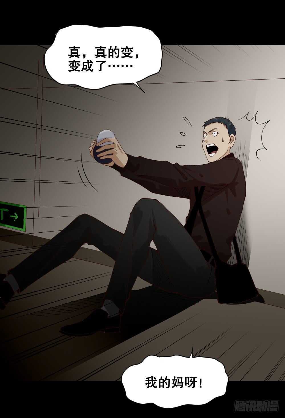 怪奇笔记韩漫全集-贵人套娃（2）无删减无遮挡章节图片 