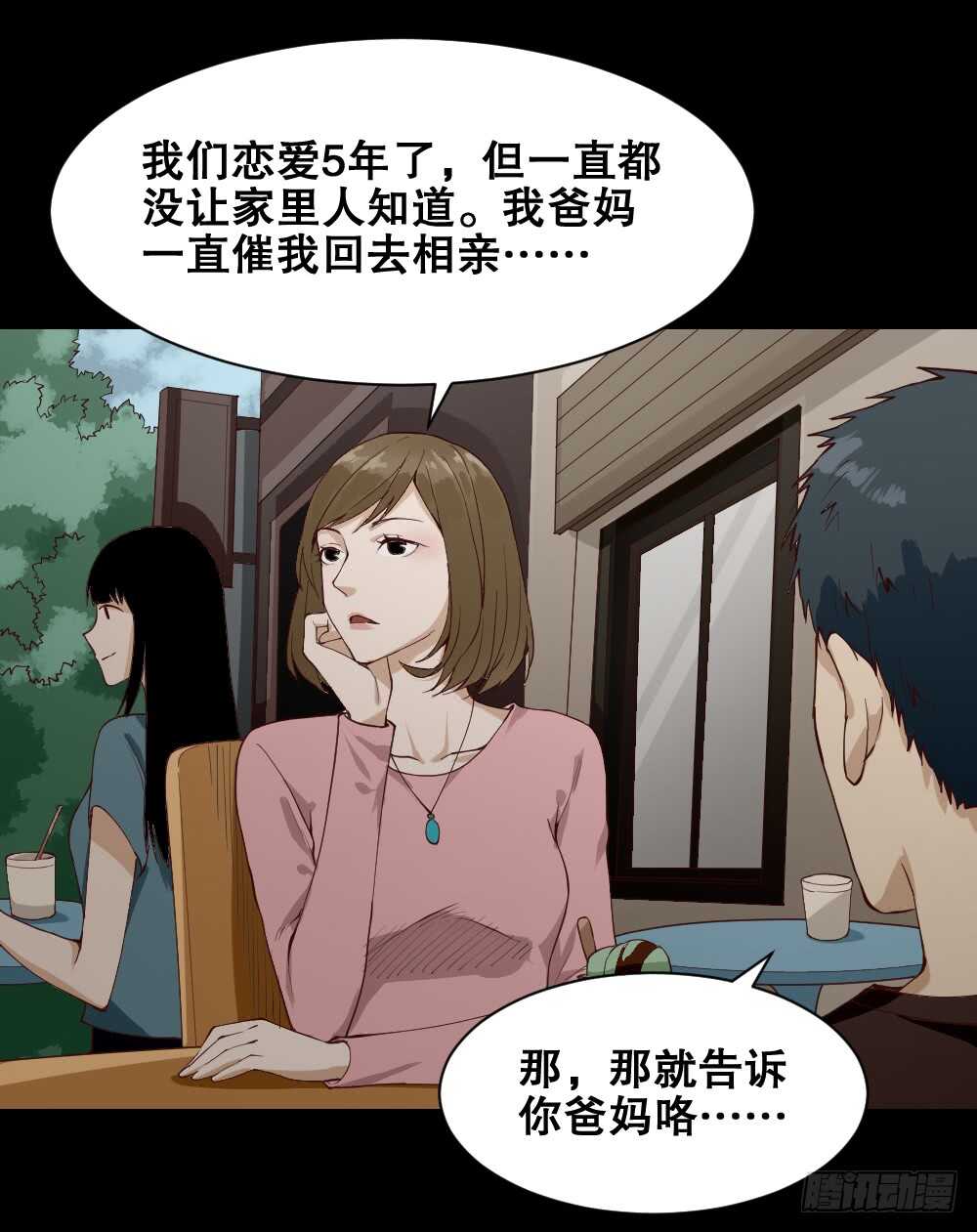 怪奇笔记韩漫全集-贵人套娃（2）无删减无遮挡章节图片 