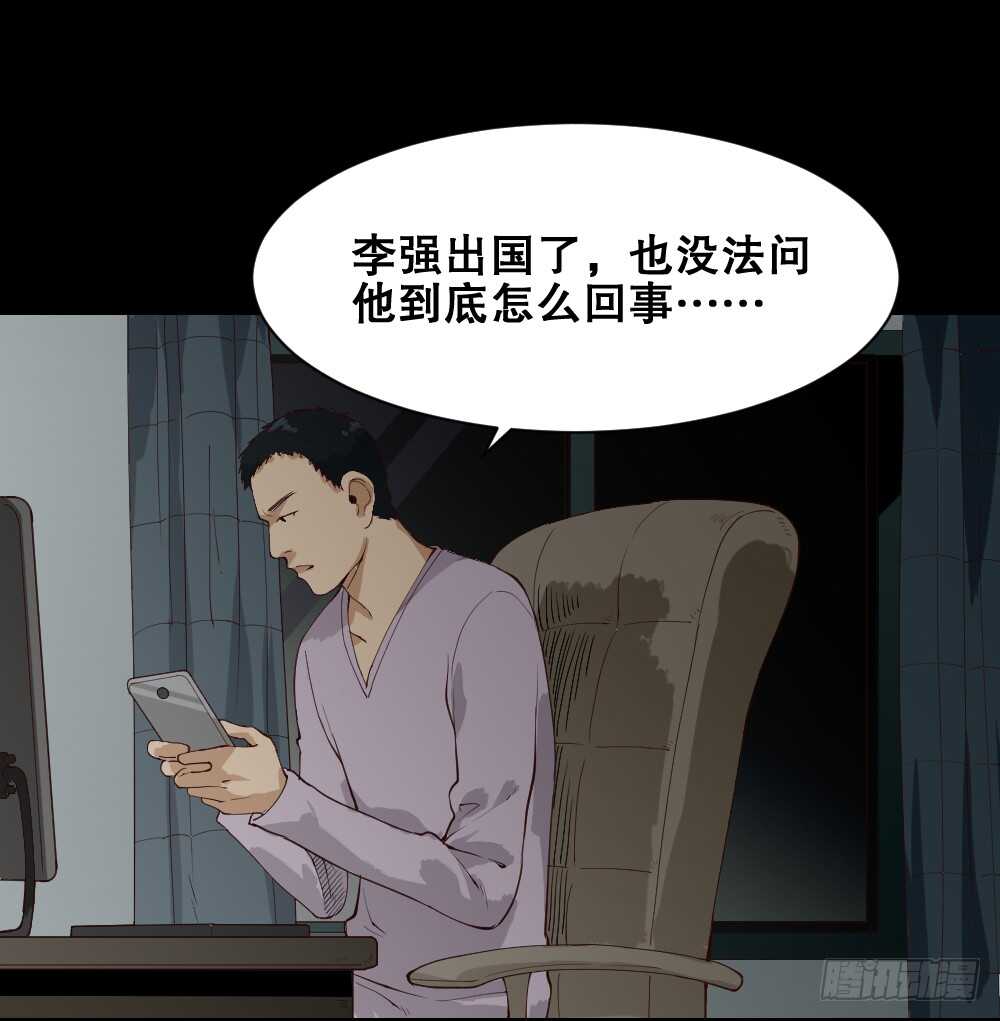 怪奇笔记韩漫全集-贵人套娃（2）无删减无遮挡章节图片 