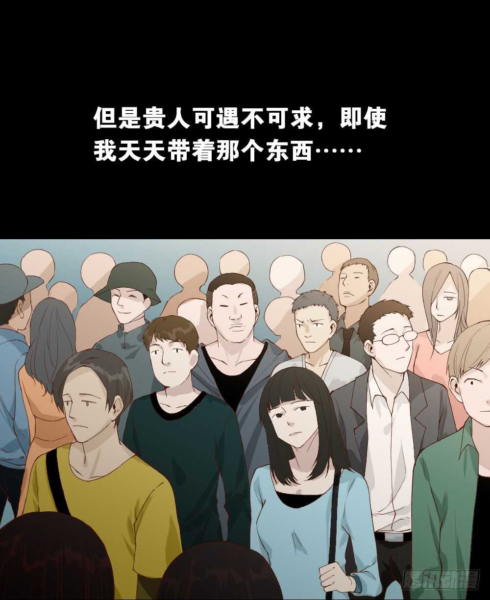 怪奇笔记韩漫全集-贵人套娃（2）无删减无遮挡章节图片 