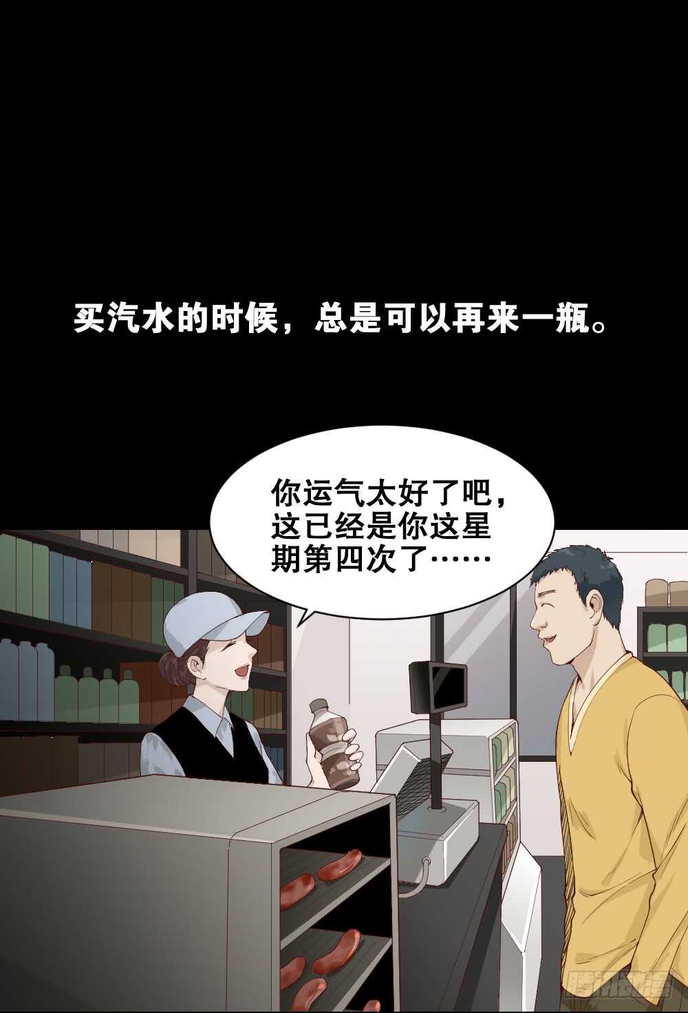 怪奇笔记韩漫全集-贵人套娃（2）无删减无遮挡章节图片 