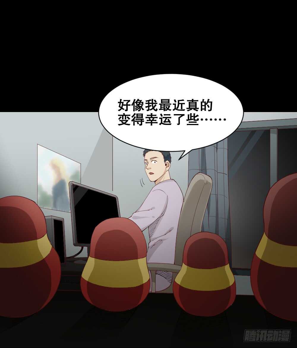 怪奇笔记韩漫全集-贵人套娃（2）无删减无遮挡章节图片 
