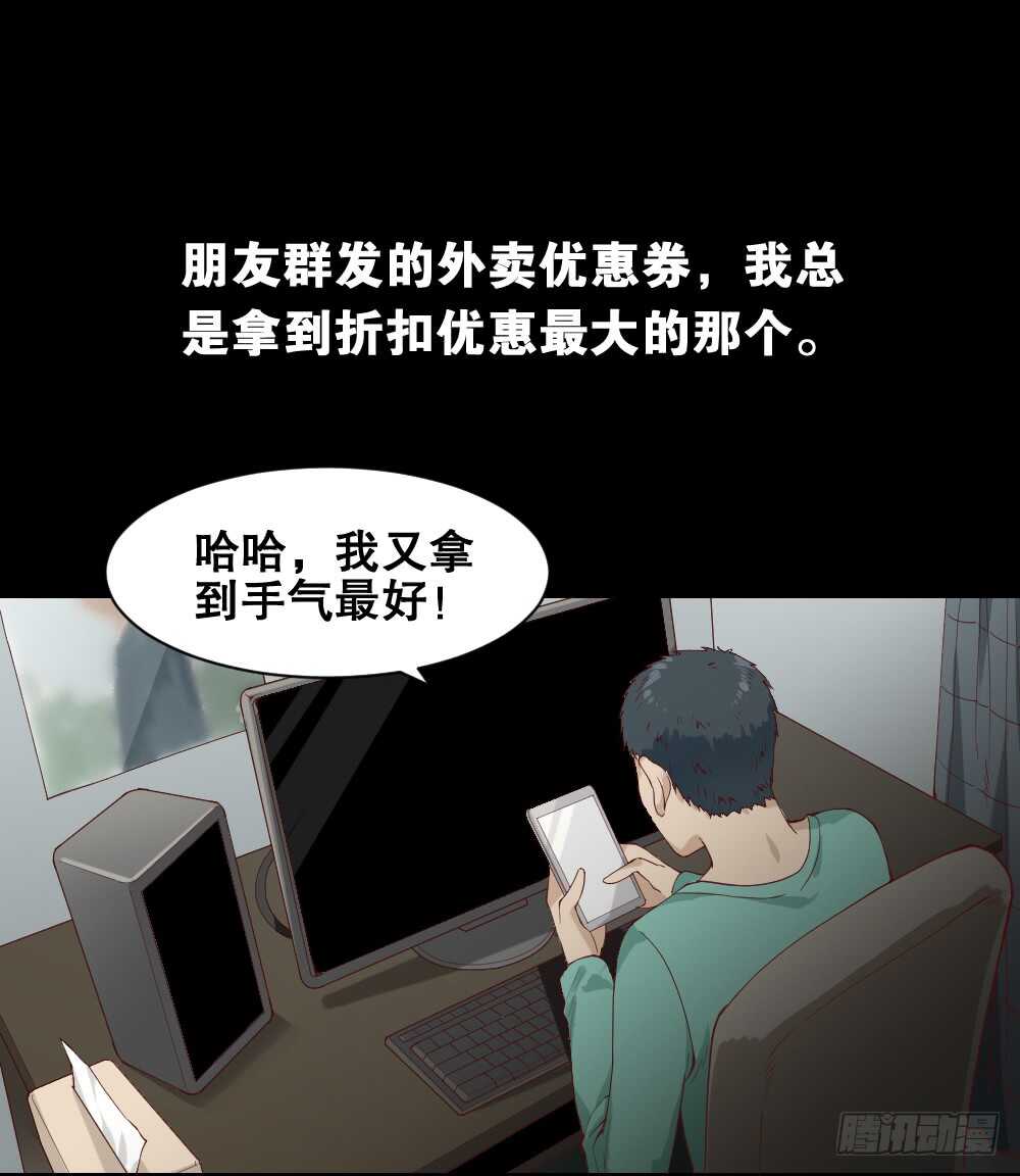 怪奇笔记韩漫全集-贵人套娃（2）无删减无遮挡章节图片 