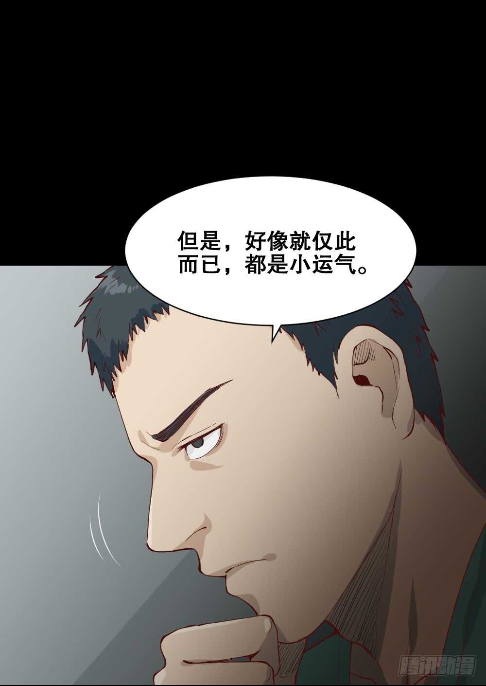 怪奇笔记韩漫全集-贵人套娃（2）无删减无遮挡章节图片 