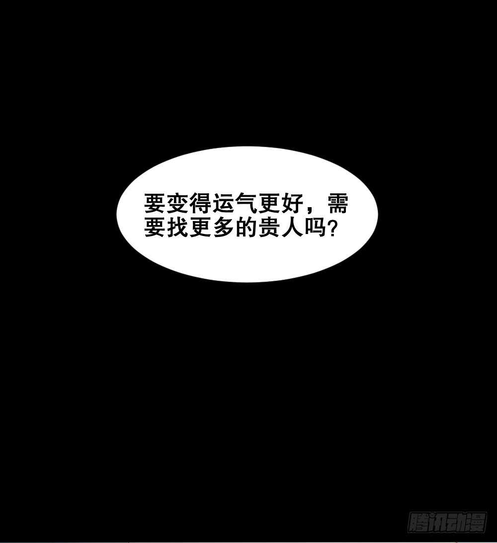 怪奇笔记韩漫全集-贵人套娃（2）无删减无遮挡章节图片 