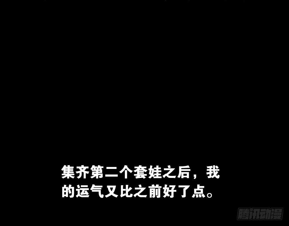 怪奇笔记韩漫全集-贵人套娃（3）无删减无遮挡章节图片 