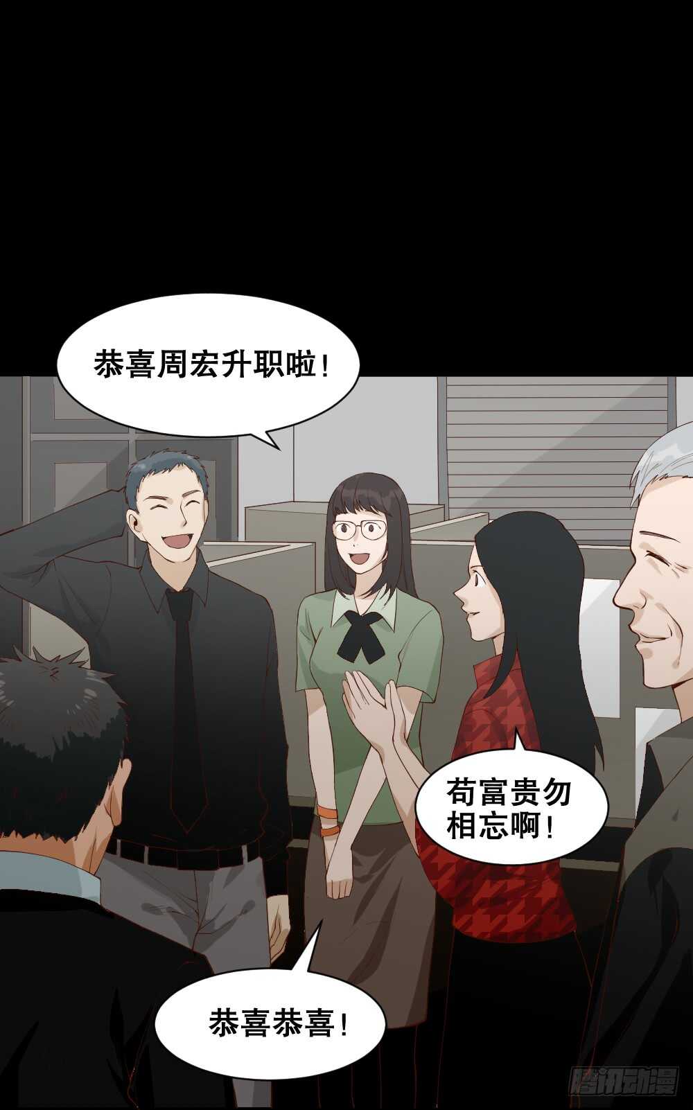 怪奇笔记韩漫全集-贵人套娃（3）无删减无遮挡章节图片 