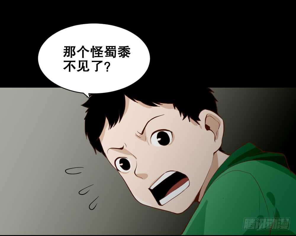 怪奇笔记韩漫全集-贵人套娃（3）无删减无遮挡章节图片 