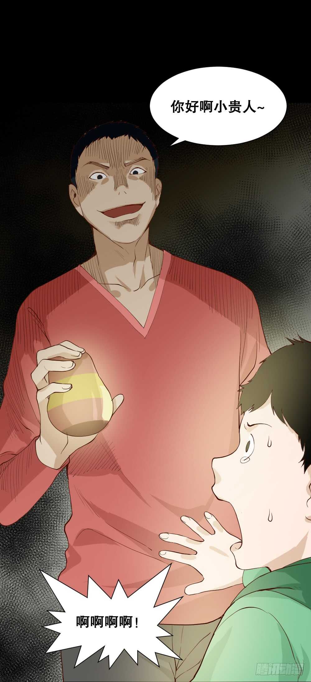 怪奇笔记韩漫全集-贵人套娃（3）无删减无遮挡章节图片 